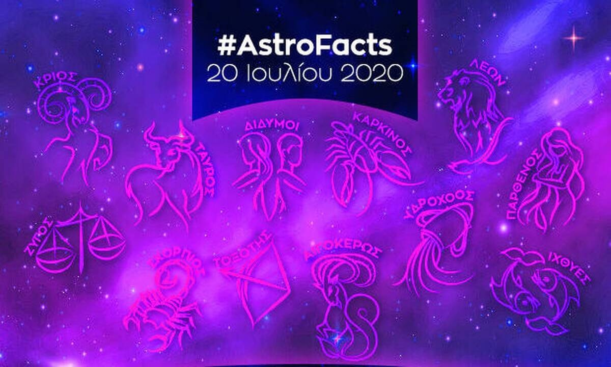 Η φράση - κλειδί του ζωδίου σου για σήμερα, 20/07 