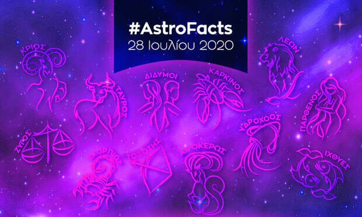 Η φράση - κλειδί του ζωδίου σου για σήμερα, 28/07 