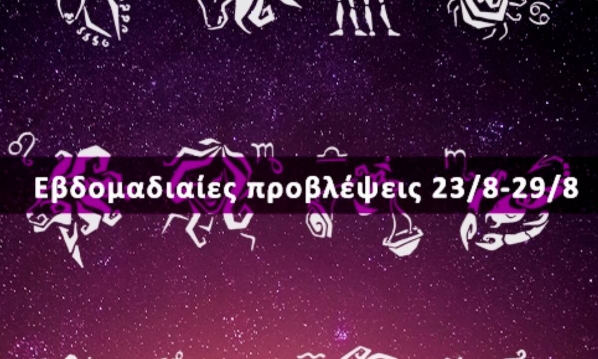 Εβδομαδιαίες 23/08 έως 29/08: Η πρόβλεψη του ζωδίου σου σε 20 δευτερόλεπτα!