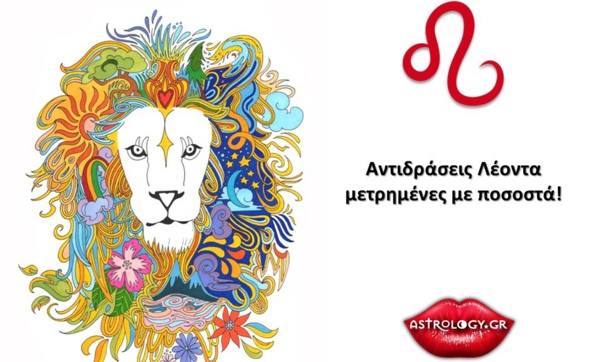 Οι πίτες του Λέοντα!