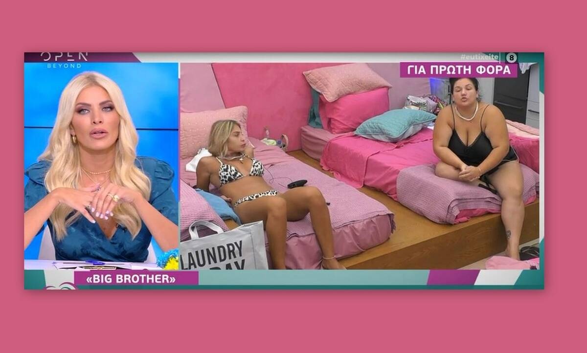 Big Brother:Το πλάνο που εξόργισε την Καινούργιου-«Στόλισε» τη Σοφία Δανέζη 