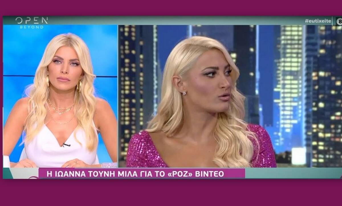 Το τηλεφώνημα της Καινούργιου στην Τούνη - Το ξάφνιασμα της Ιωάννας 