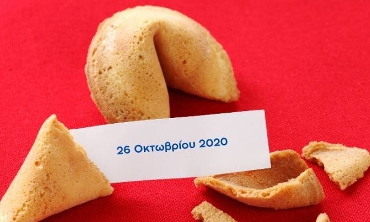 Fortune Cookie: Η «προφητεία» σου για σήμερα 26/10
