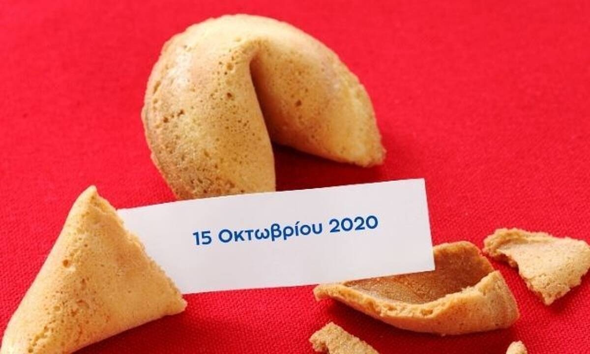 Fortune Cookie: Η «προφητεία» σου για σήμερα 15/10