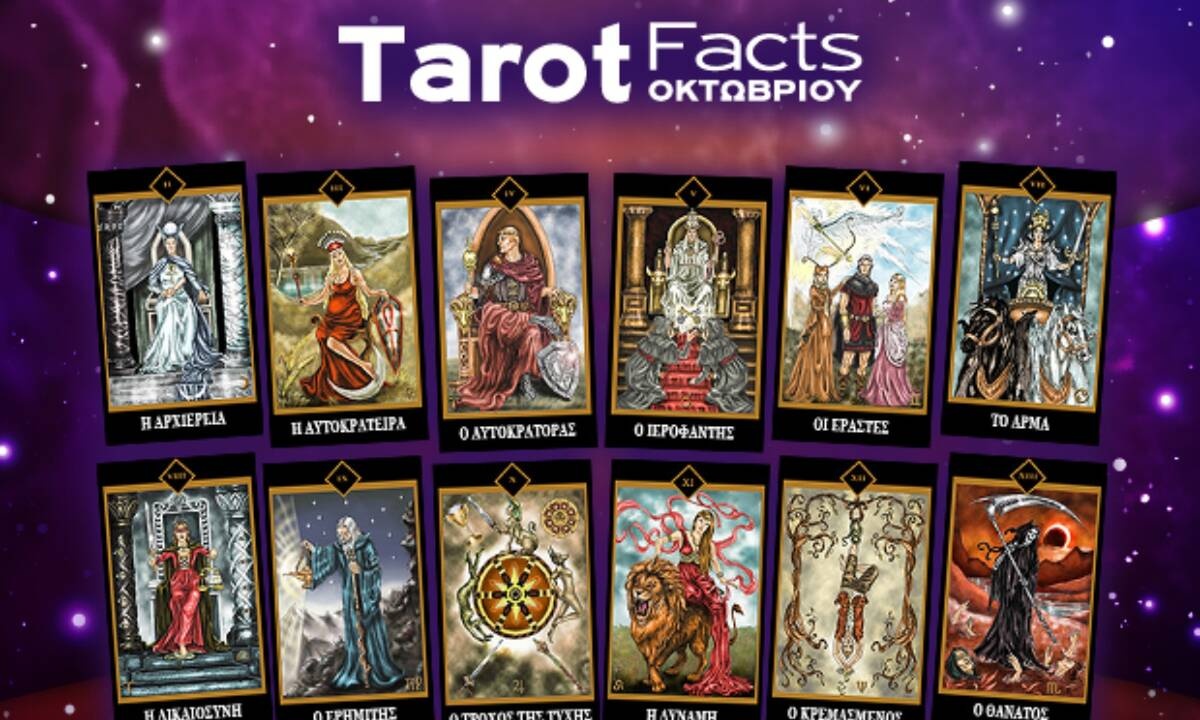 Η αποκαλυπτική κάρτα Ταρώ του Οκτωβρίου για το ζώδιό σου