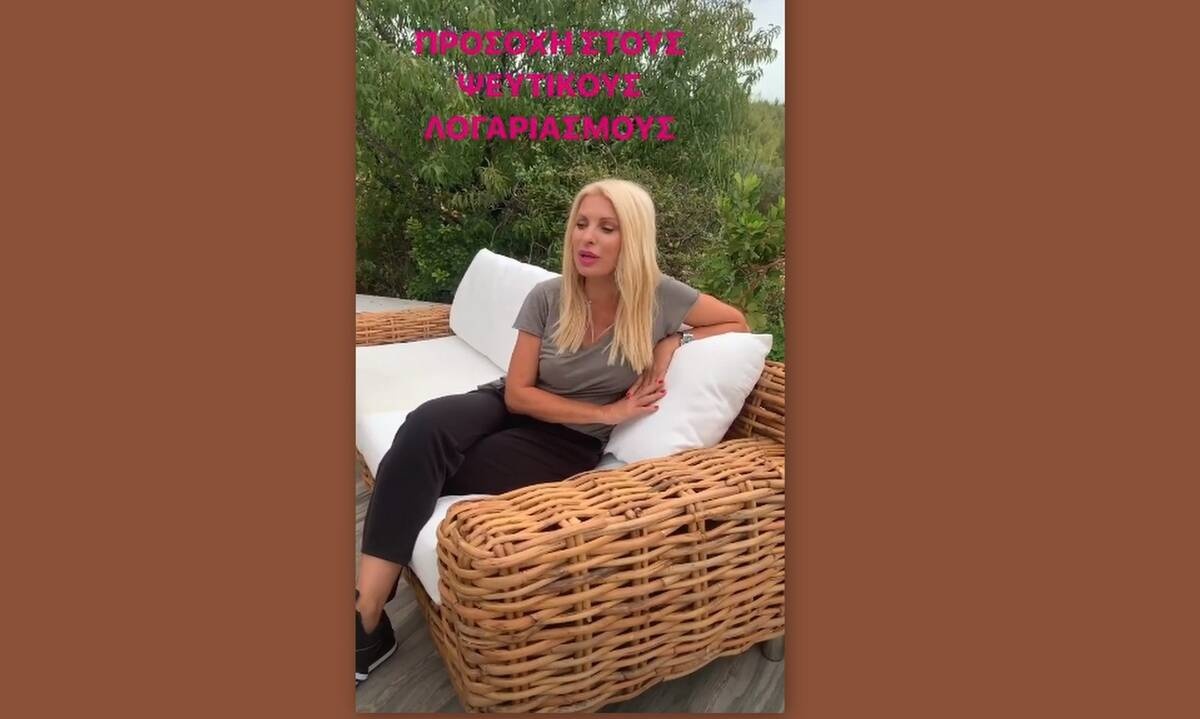 Μενεγάκη: Το δημόσιο μήνυμα για τους ψεύτικους λογαριασμούς και τα stories 