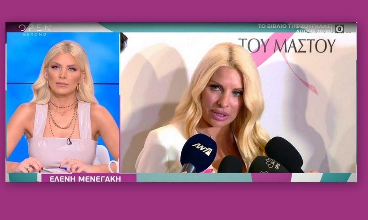 Μενεγάκη: Η ατάκα της για την απουσία της κάμερας του Alpha από την εκδήλωση