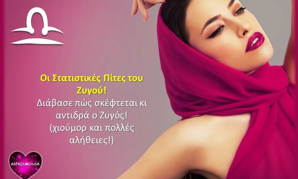 Οι στατιστικές πίτες του Ζυγού!