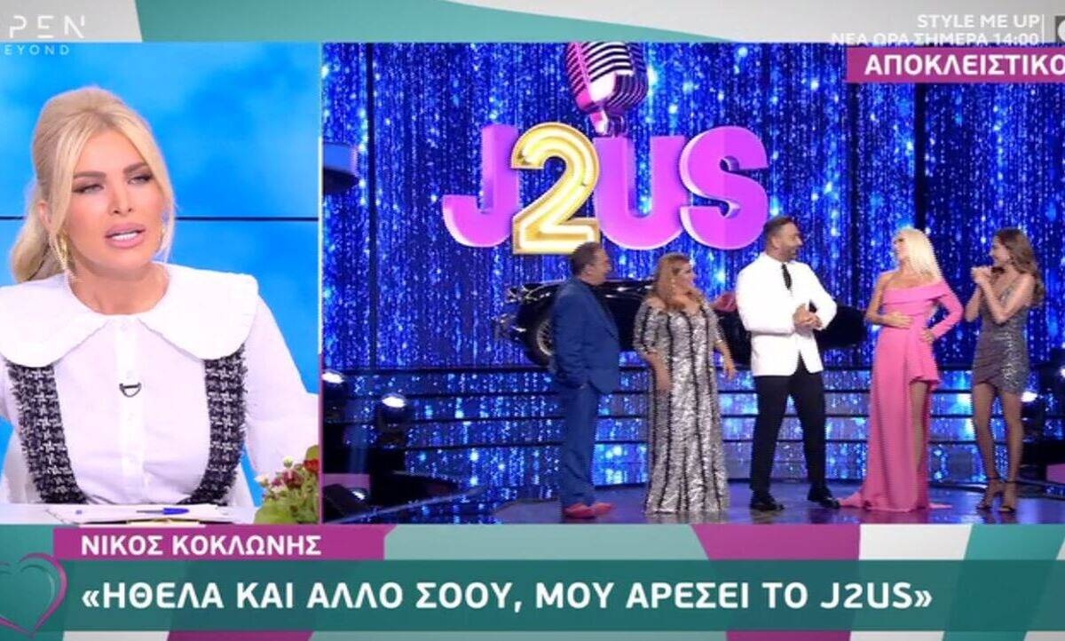 Ευτυχείτε: Αποκάλυψη! Δεν φαντάζεστε τι συνέβη στο καμαρίνι του Κοκλώνη!