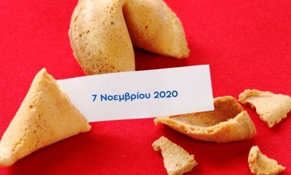 Fortune Cookie: Η «προφητεία» σου για σήμερα 07/11
