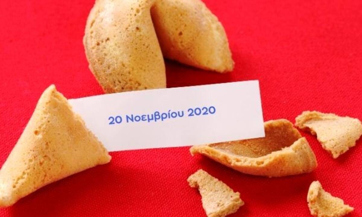 Fortune Cookie: Η «προφητεία» σου για σήμερα 20/11