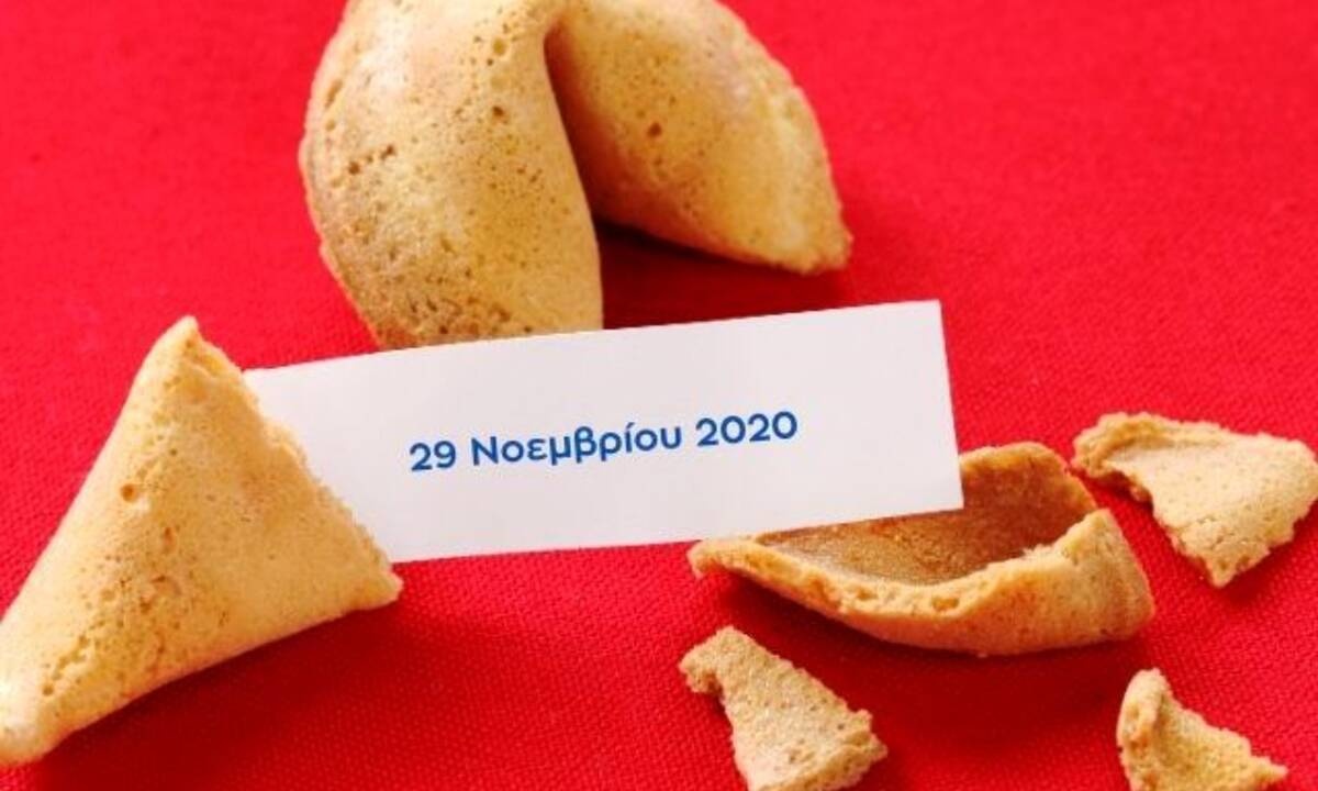 Fortune Cookie: Η «προφητεία» σου για σήμερα 29/11