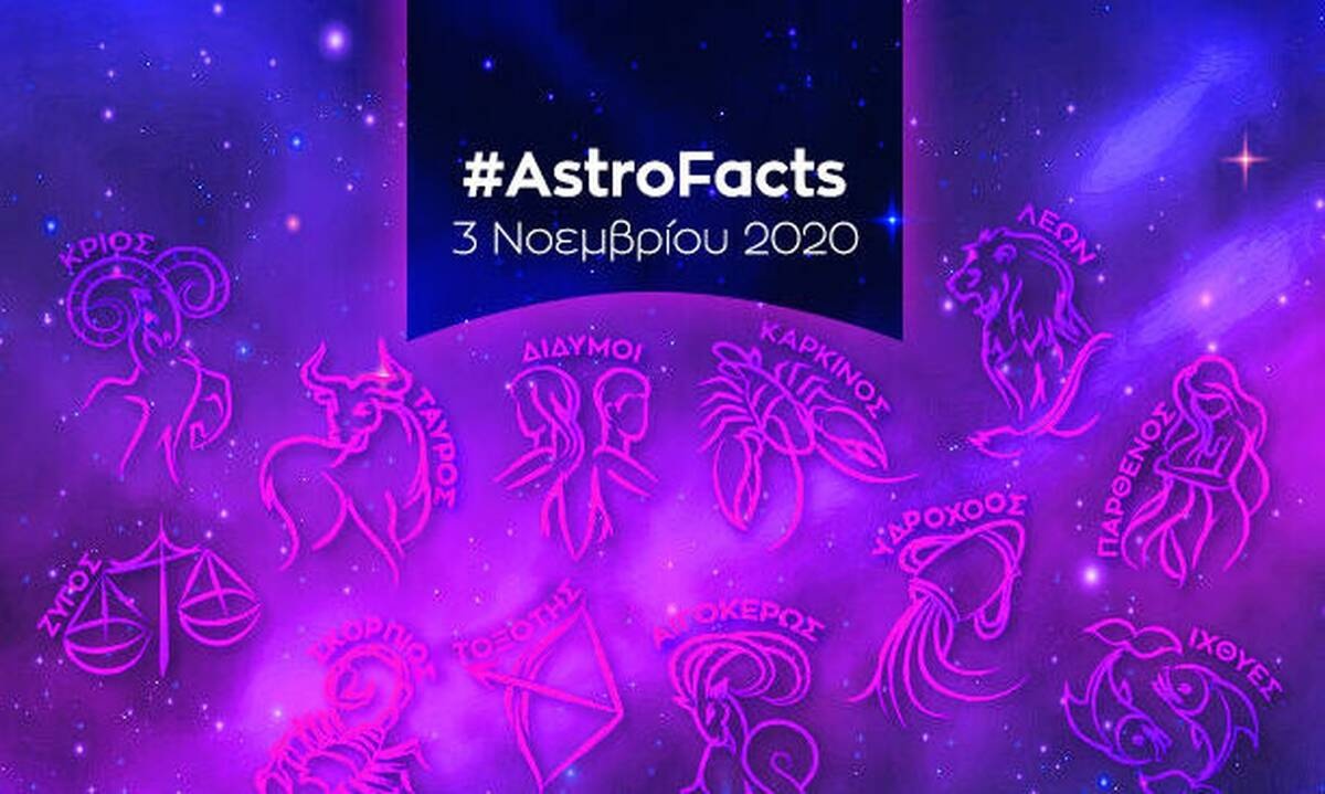Η φράση - κλειδί του ζωδίου σου για σήμερα, 03/11