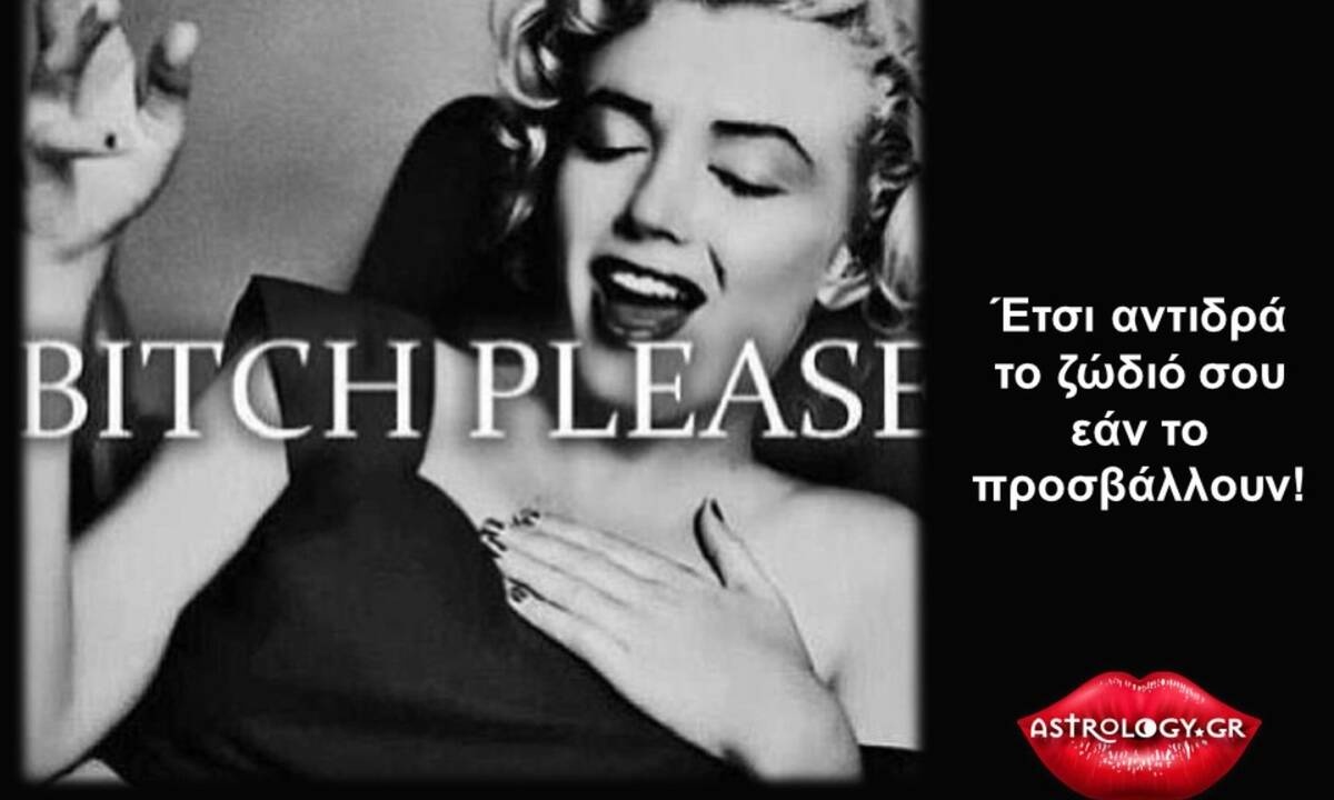 Ποια είναι η αντίδραση του ζωδίου σου σε μια προσβολή;