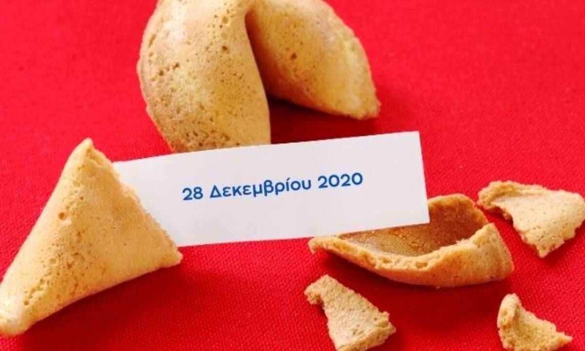 Fortune Cookie: Η «προφητεία» σου για σήμερα 28/12