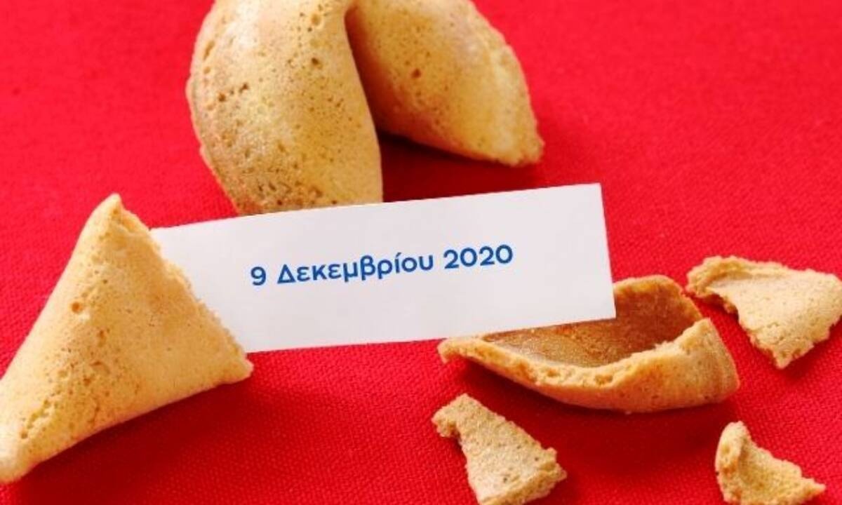 Fortune Cookie: Η «προφητεία» σου για σήμερα 09/12