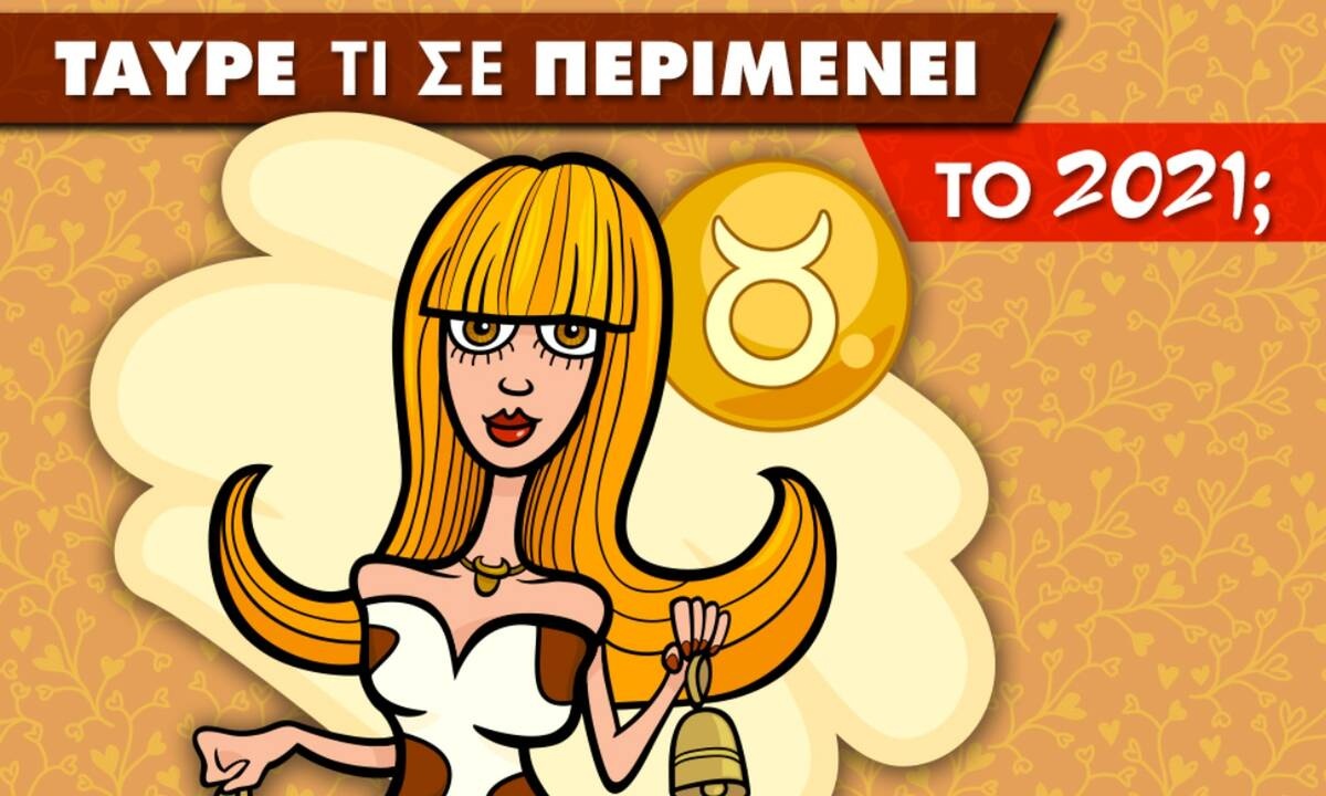 Ταύρε... τι σε περιμένει το 2021;