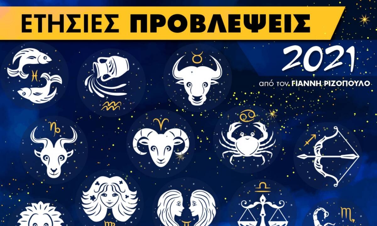 Ζώδια 2021: Ετήσιες Προβλέψεις από τον Γιάννη Ριζόπουλο