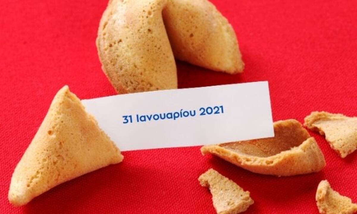 Fortune Cookie: Η «προφητεία» σου για σήμερα 31/01