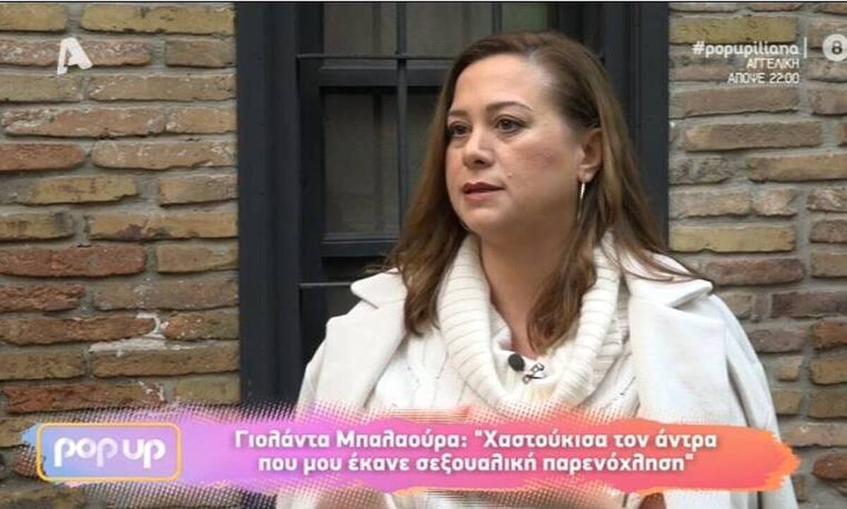 Γιολάντα Μπαλαούρα: «Τον χαστούκισα. Με έβρισε και μετά κόπηκα από τη σειρά»
