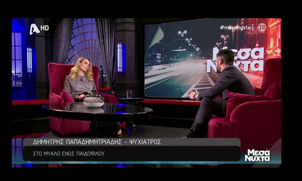 Μεσάνυχτα: Ο Ψυχίατρος, Δημήτρης Παπαδημητριάδης μπαίνει στο μυαλό ενός παιδόφιλου