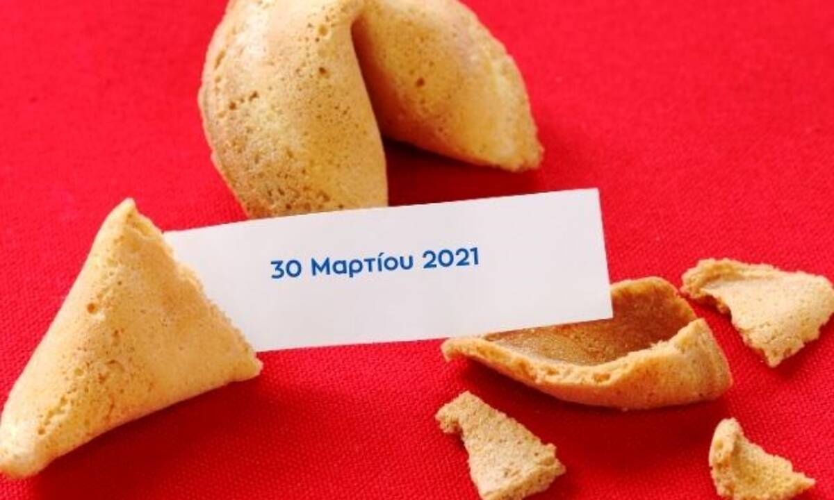 Fortune Cookie: Η «προφητεία» σου για σήμερα 30/03
