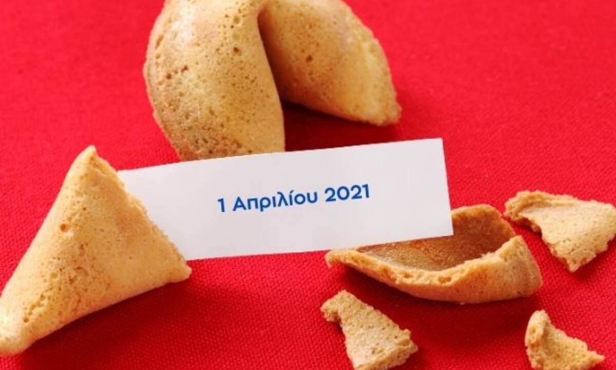 Fortune Cookie: Η «προφητεία» σου για σήμερα 01/04