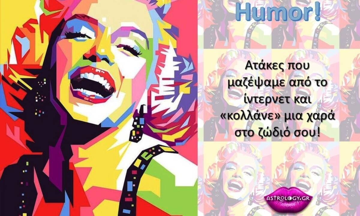 Μαζέψαμε ατάκες από το ίντερνετ και τις «κολλήσαμε» στα ζώδια!