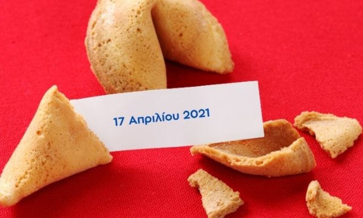 Fortune Cookie: Η «προφητεία» σου για σήμερα 17/04