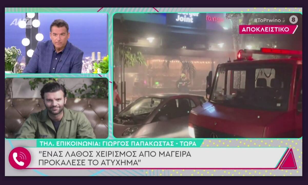 Παπακώστας: Τα πρώτα πλάνα από τη φωτιά στο μαγαζί του - Αυτόπτης μάρτυρας ο Λιάγκας