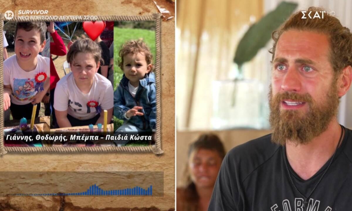 Survivor: Κ. Παπαδόπουλος-Η 1η βόλτα με τα παιδιά του μετά την αποχώρησή του
