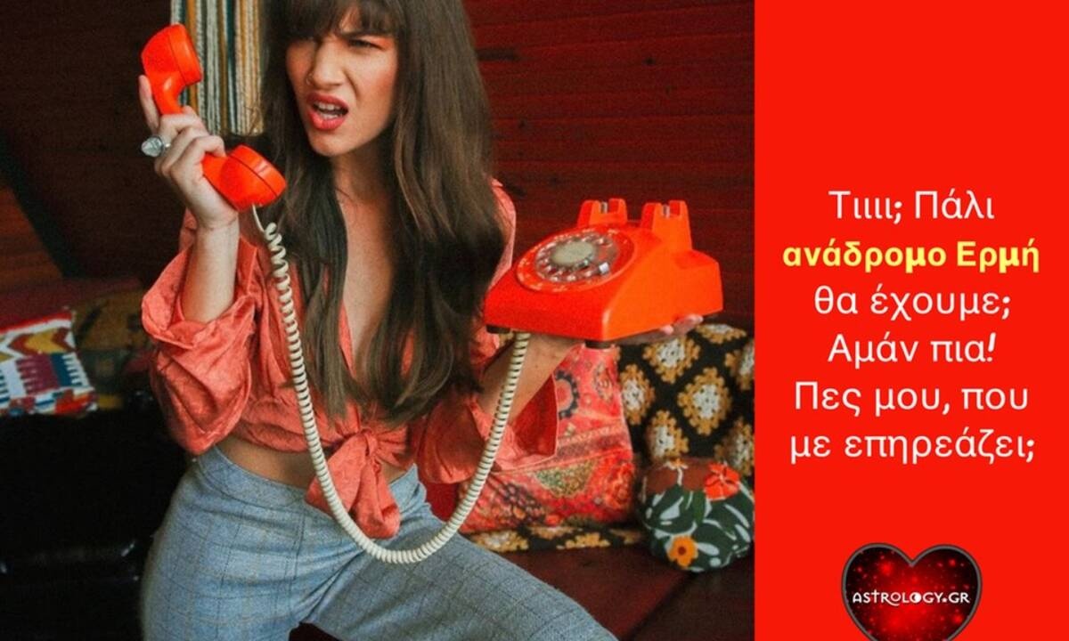 Ανάδρομος Ερμής στους Διδύμους: Τι να περιμένεις και τι να αποφύγεις