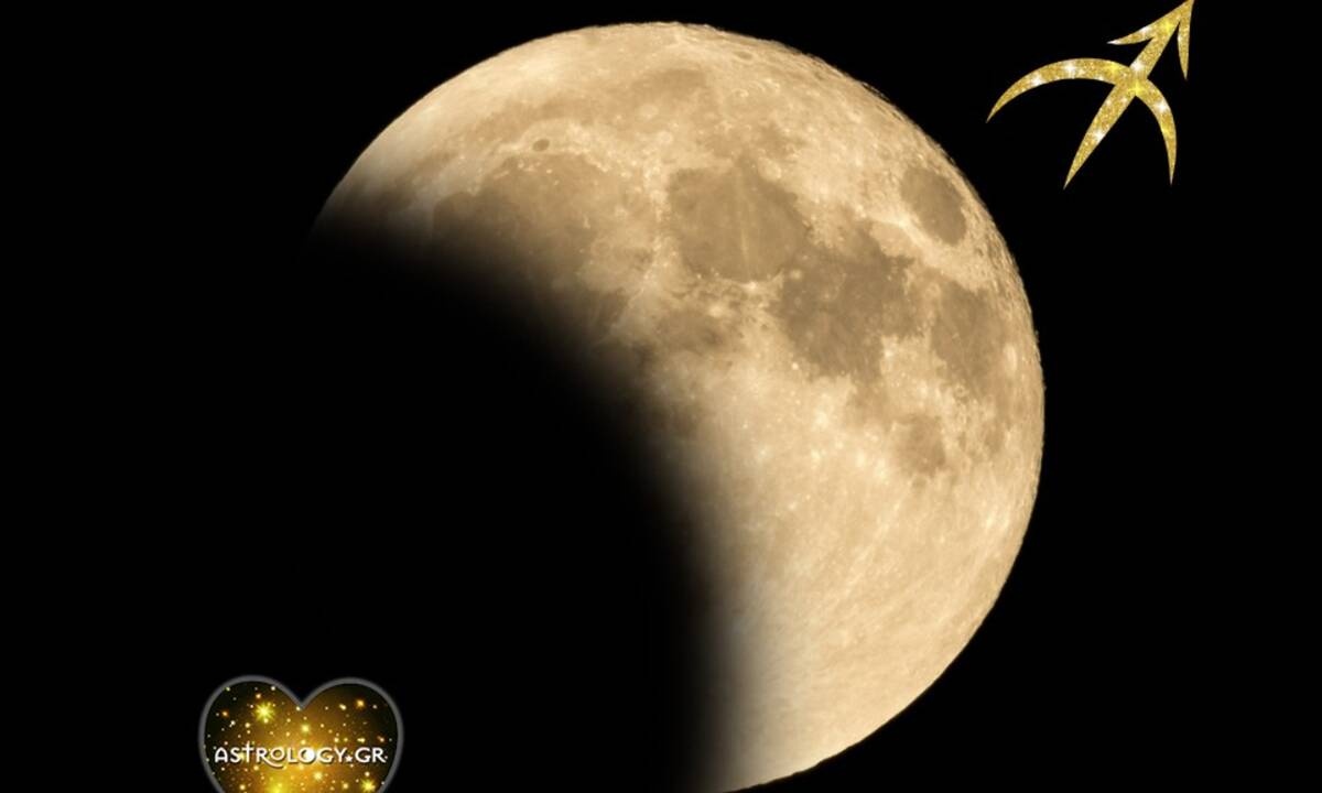 Πανσέληνος-Έκλειψη στον Τοξότη: Καιρός για ξεκαθαρίσματα, αλλά χωρίς βιασύνη!