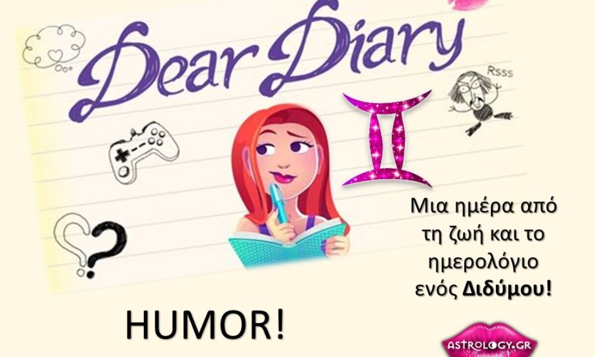 Μια μέρα από τη ζωή ενός Διδύμου: Τι κάνει και πώς την περνάει;