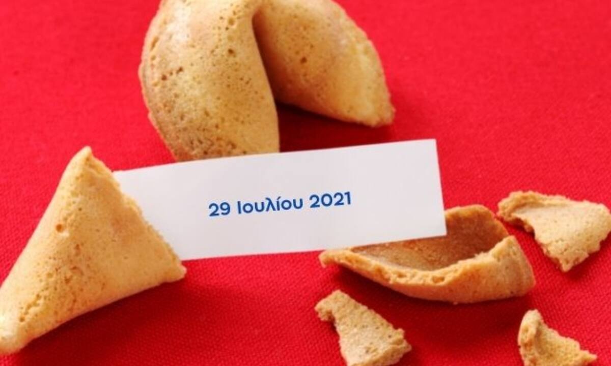 Fortune Cookie: Η «προφητεία» σου για σήμερα 29/07