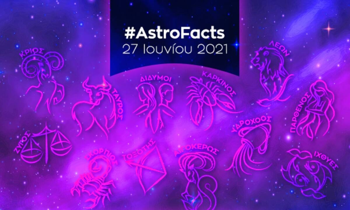 Η φράση - κλειδί του ζωδίου σου για σήμερα, 27/06/21