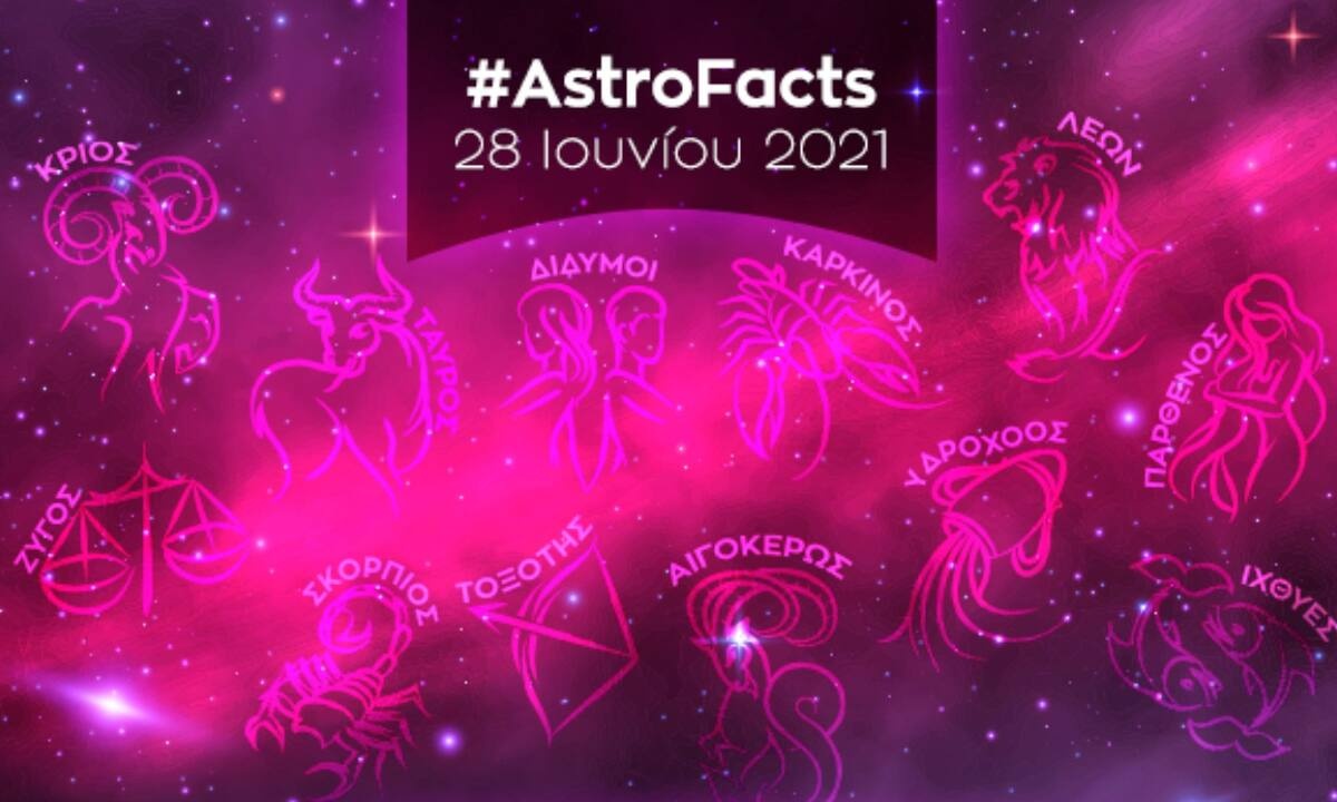 Η φράση - κλειδί του ζωδίου σου για σήμερα, 28/06/21