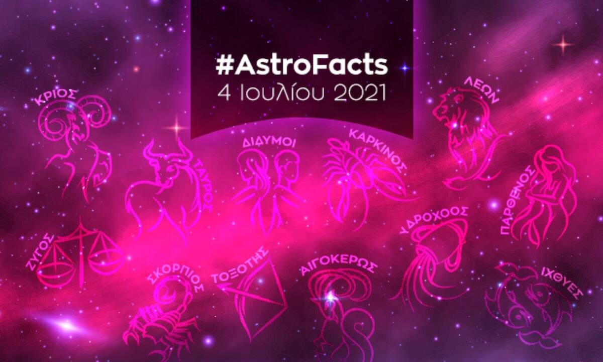 Η φράση - κλειδί του ζωδίου σου για σήμερα, 04/07/21