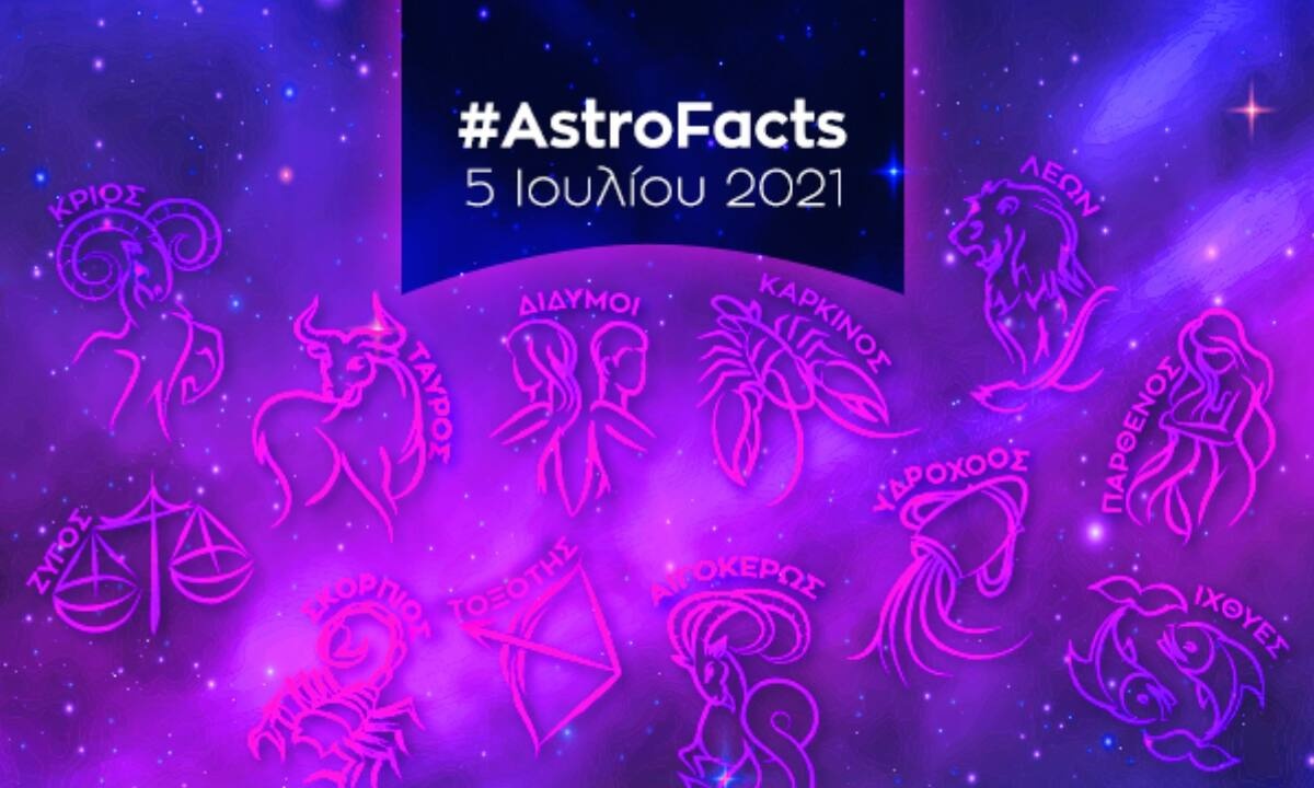 Η φράση - κλειδί του ζωδίου σου για σήμερα, 05/07/21