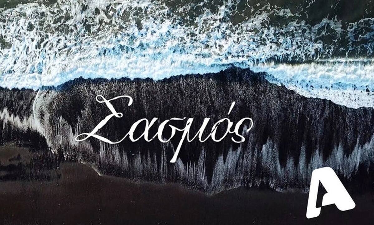 «Σασμός»: Με δύναμη από την Κρήτη! Τα πρώτα… κλίκ!