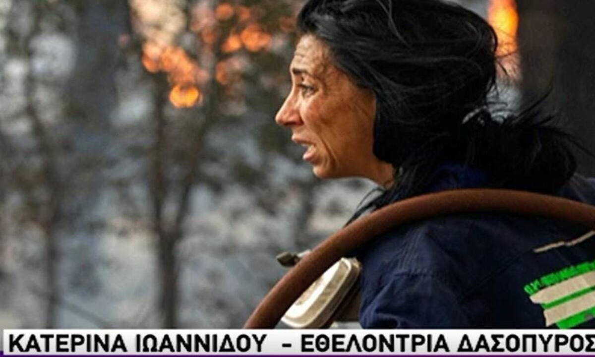 Κατερίνα Ιωαννίδου: Η viral εθελόντρια δασοπυροσβέστης έστειλε ένα σπουδαίο μήνυμα (video)
