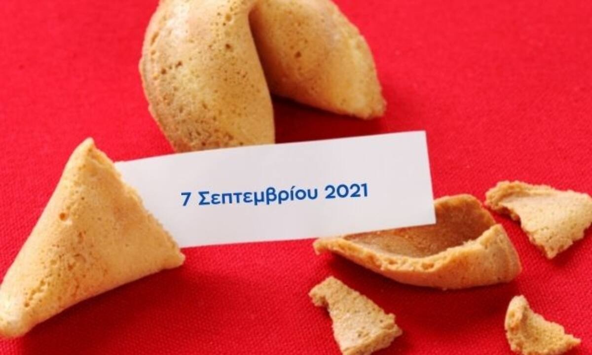 Fortune Cookie: Η «προφητεία» σου για σήμερα 07/09