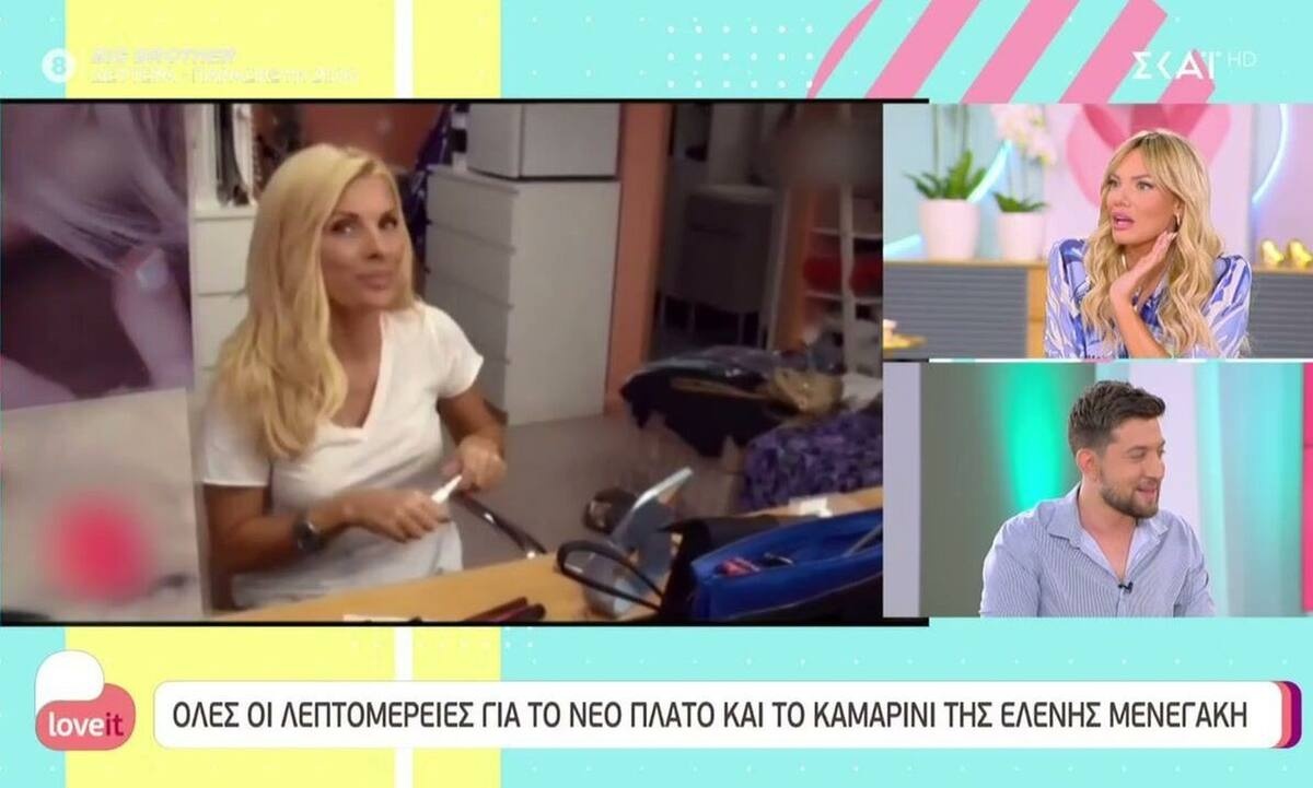 Όλες οι λεπτομέρειες για το νέο πλατό και το καμαρίνι της Μενεγάκη