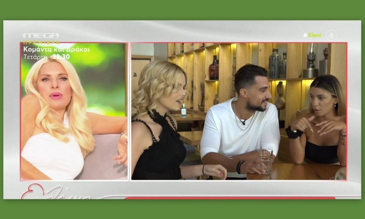 Ελένη για Σάκη - Μαριαλένα: «Βλέπω αντιδράσεις ζευγαριού. Γιατί μου λέτε ότι δεν είναι ζευγάρι;»