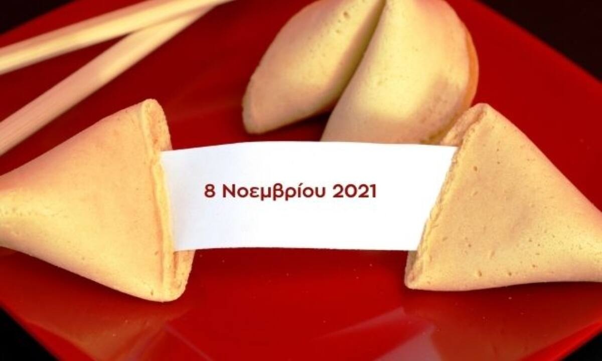 Fortune Cookie: Η «προφητεία» σου για σήμερα 08/11