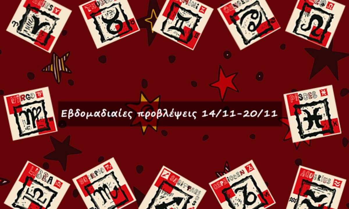 #Your Weekly Horoscope: Εβδομαδιαίες Προβλέψεις από 14/11/21 έως 20/11/21