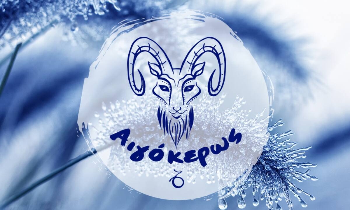 Μηνιαίες Προβλέψεις από 21/12 έως 20/01: Μυστήρια και διαπλοκές