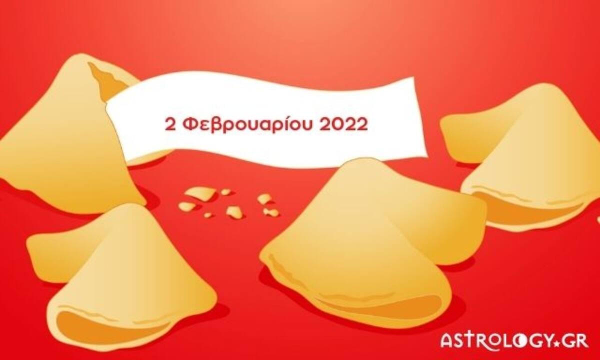 Η «προφητεία» σου για σήμερα 02/02