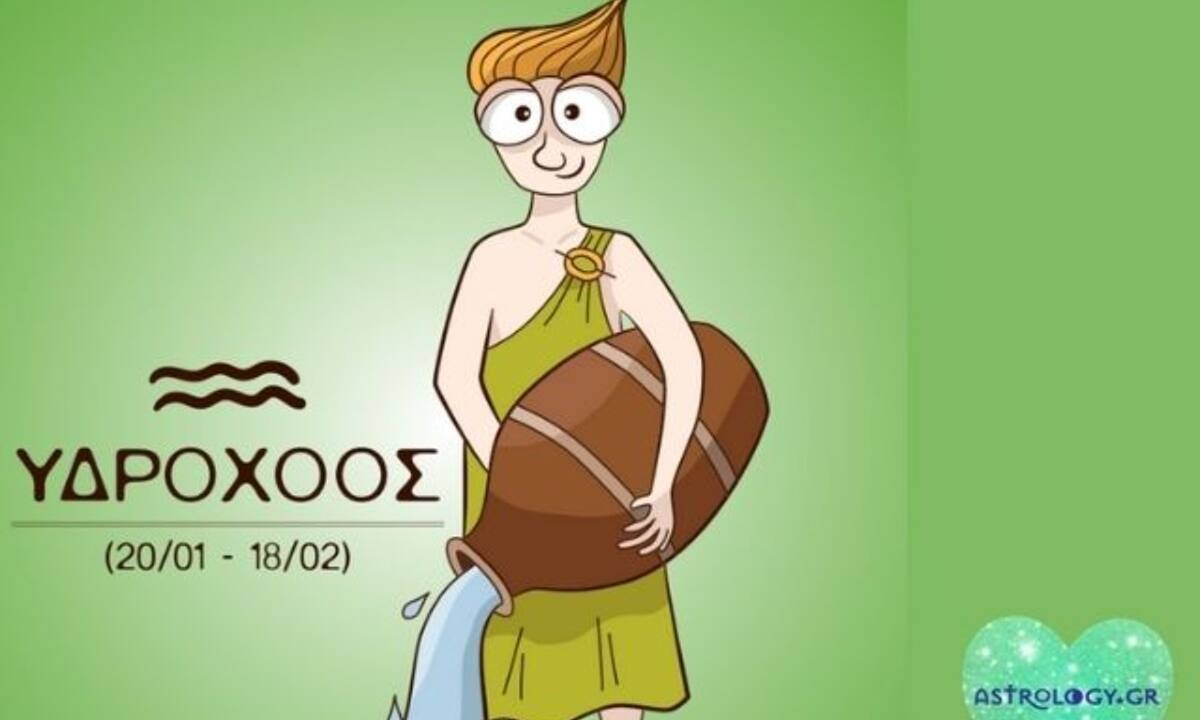 Μόνο όταν έχεις αυτά τα στοιχεία, θεωρείσαι... γνήσιος Υδροχόος