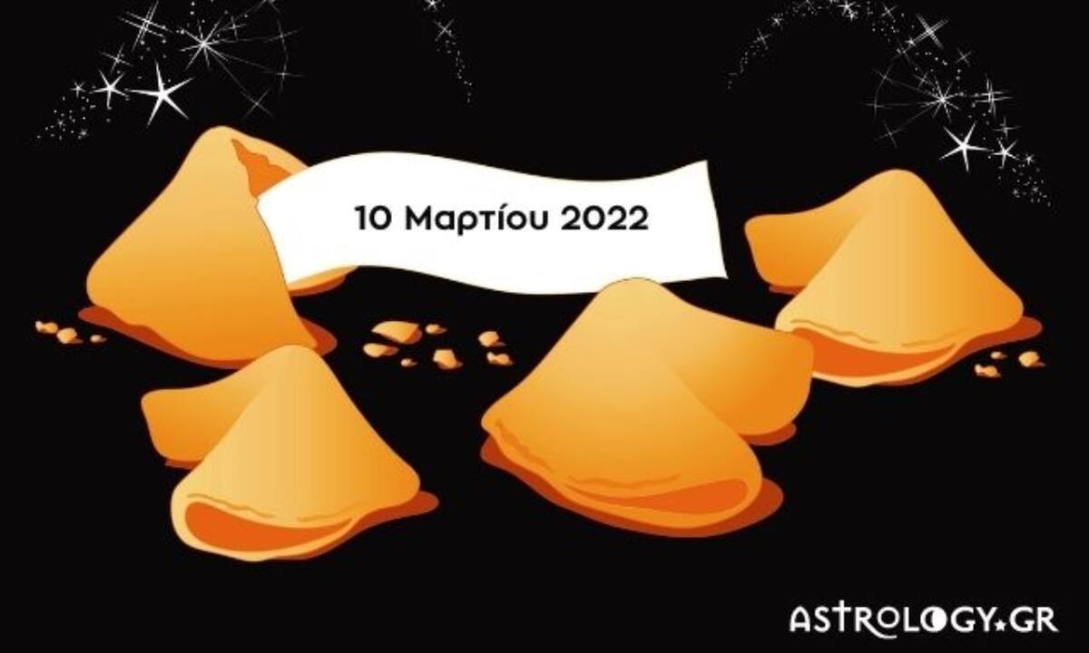 «Σπάσε» το Fortune Cookie και δες την «προφητεία» σου για σήμερα 10/03